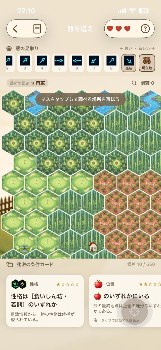 ベア・トレイル スクリーンショット2