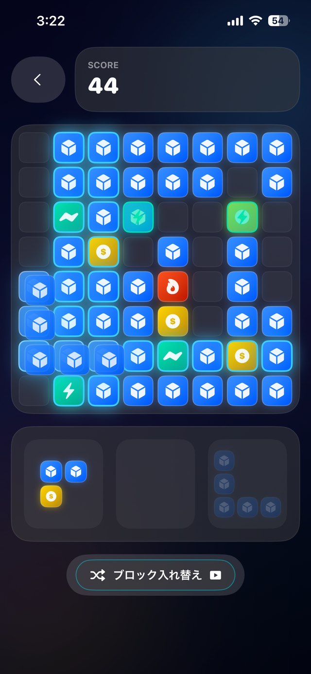 あおくんのブロックパズル スクリーンショット2