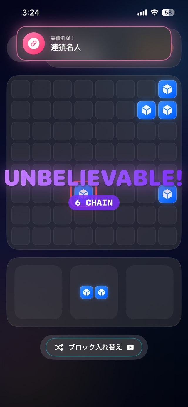 あおくんのブロックパズル スクリーンショット3