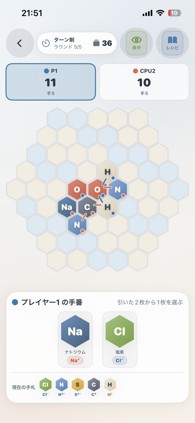 Bond Bond! スクリーンショット2