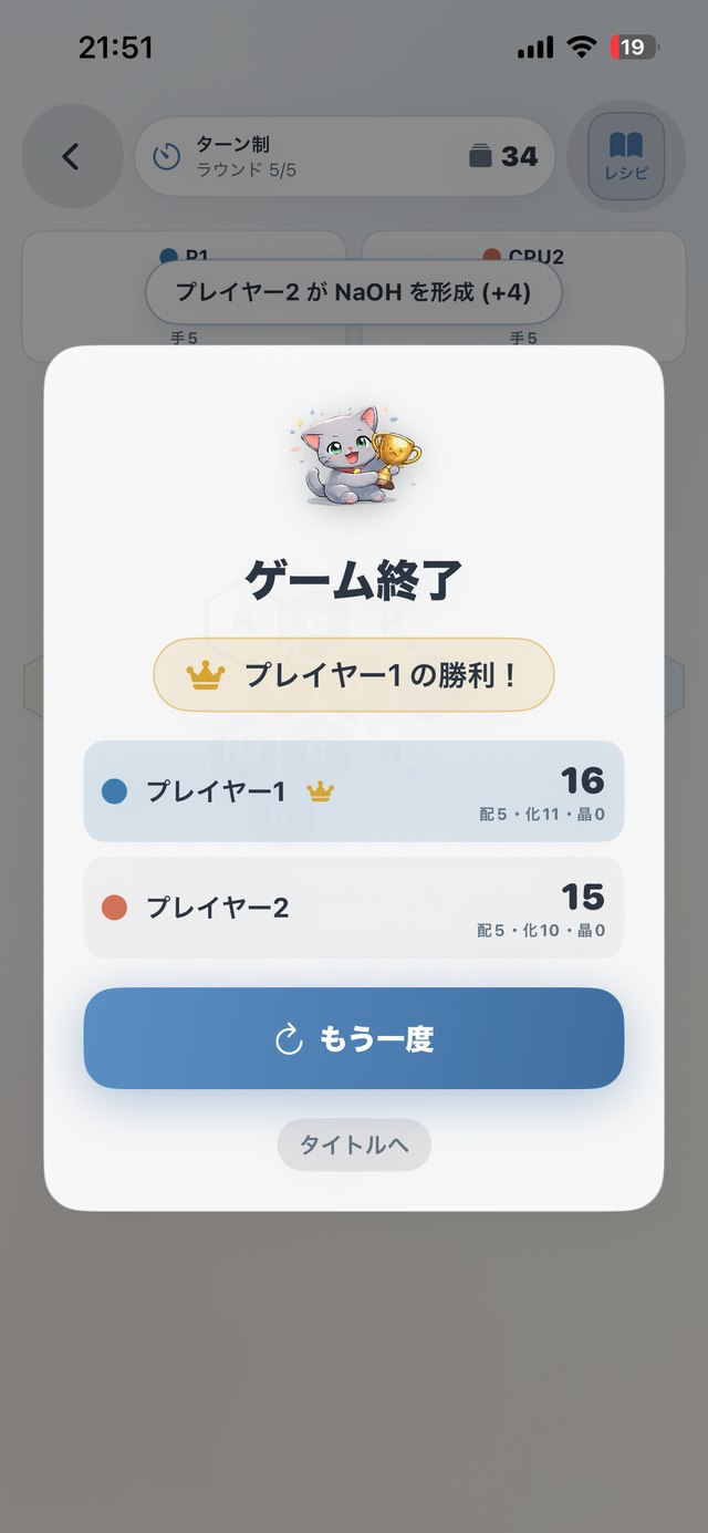 Bond Bond! スクリーンショット3