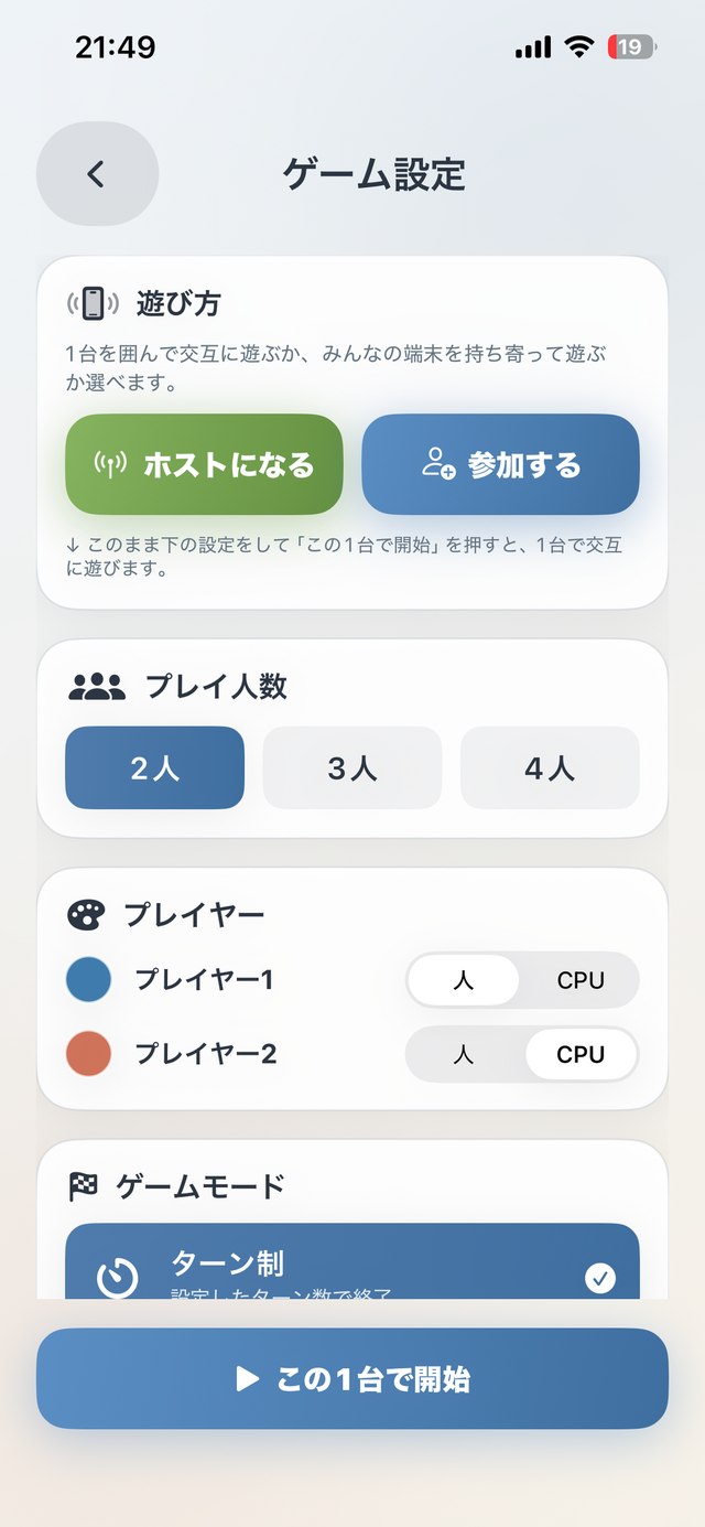 Bond Bond! スクリーンショット4