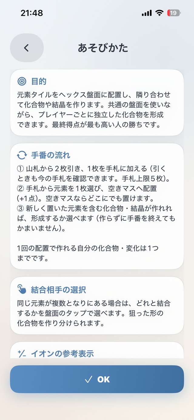 Bond Bond! スクリーンショット5