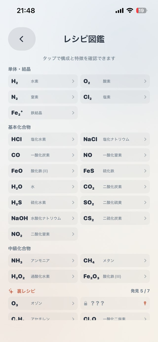 Bond Bond! スクリーンショット6