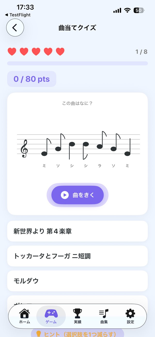 あおくんの音楽クエスト スクリーンショット3