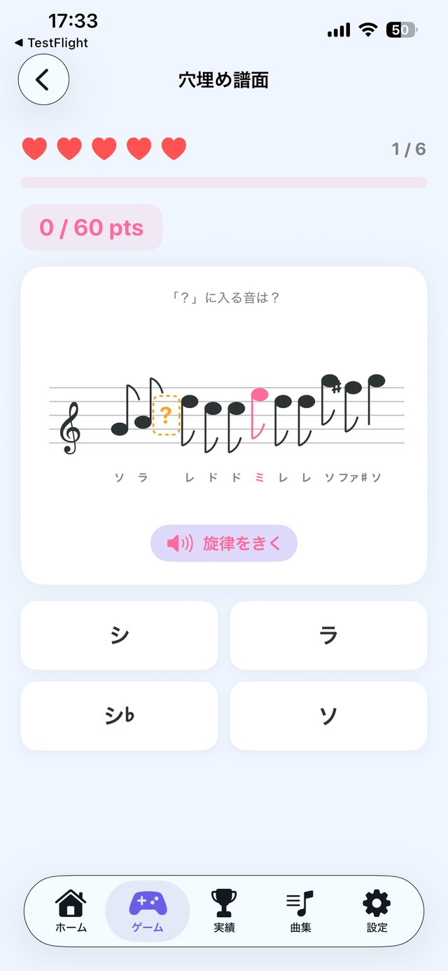 あおくんの音楽クエスト スクリーンショット4