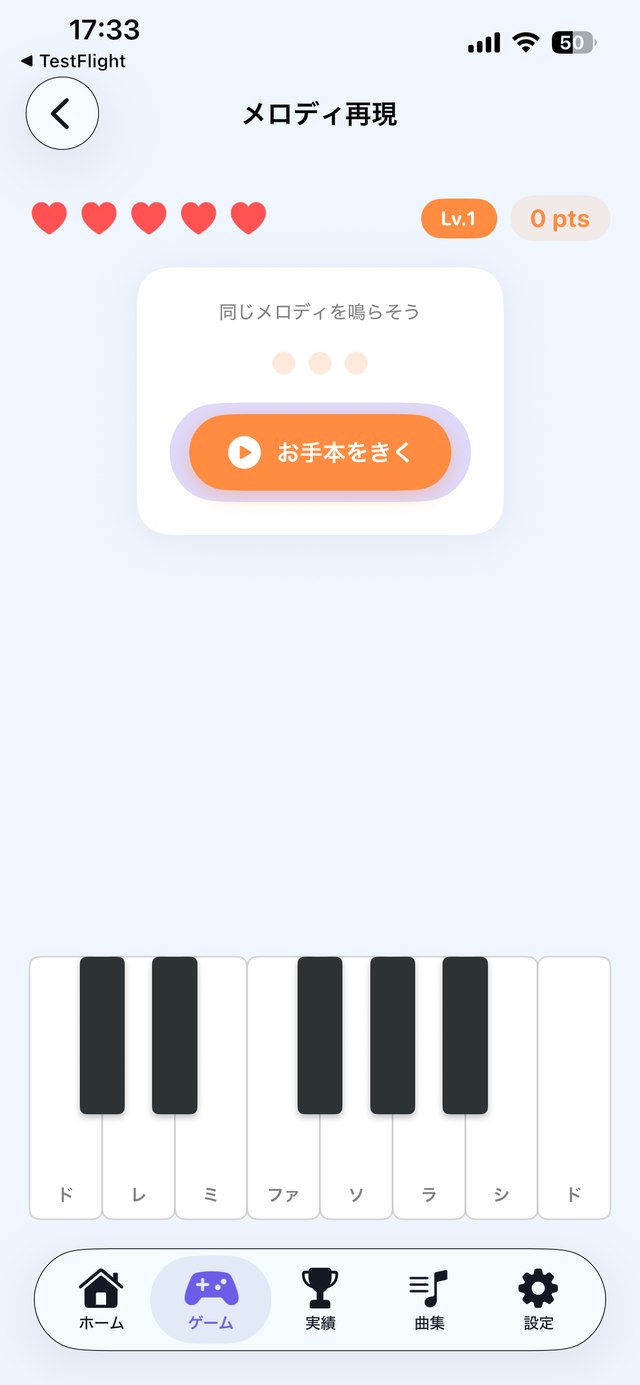 あおくんの音楽クエスト スクリーンショット5