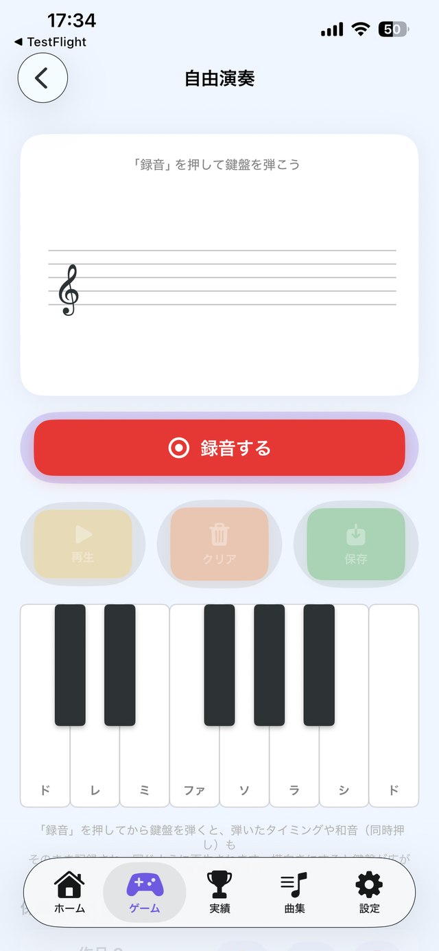 あおくんの音楽クエスト スクリーンショット6