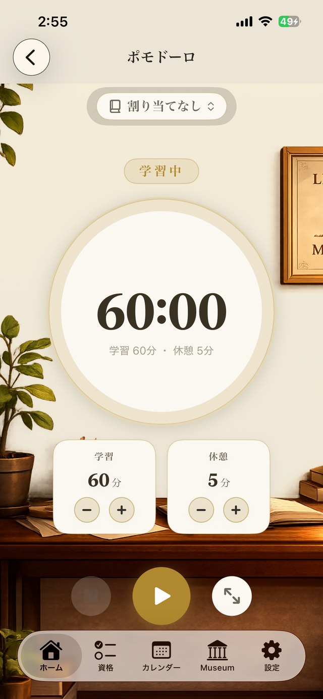 あおくんの資格博物館 スクリーンショット3