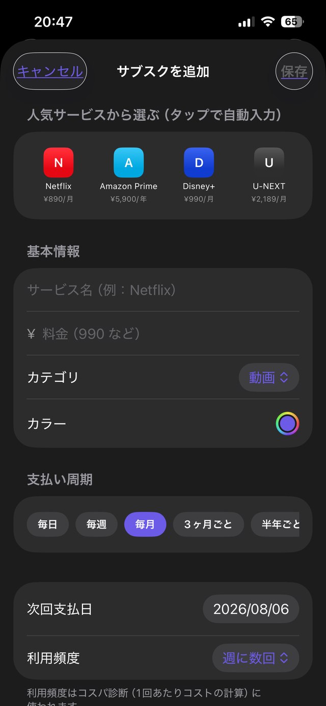 SubscLens スクリーンショット3