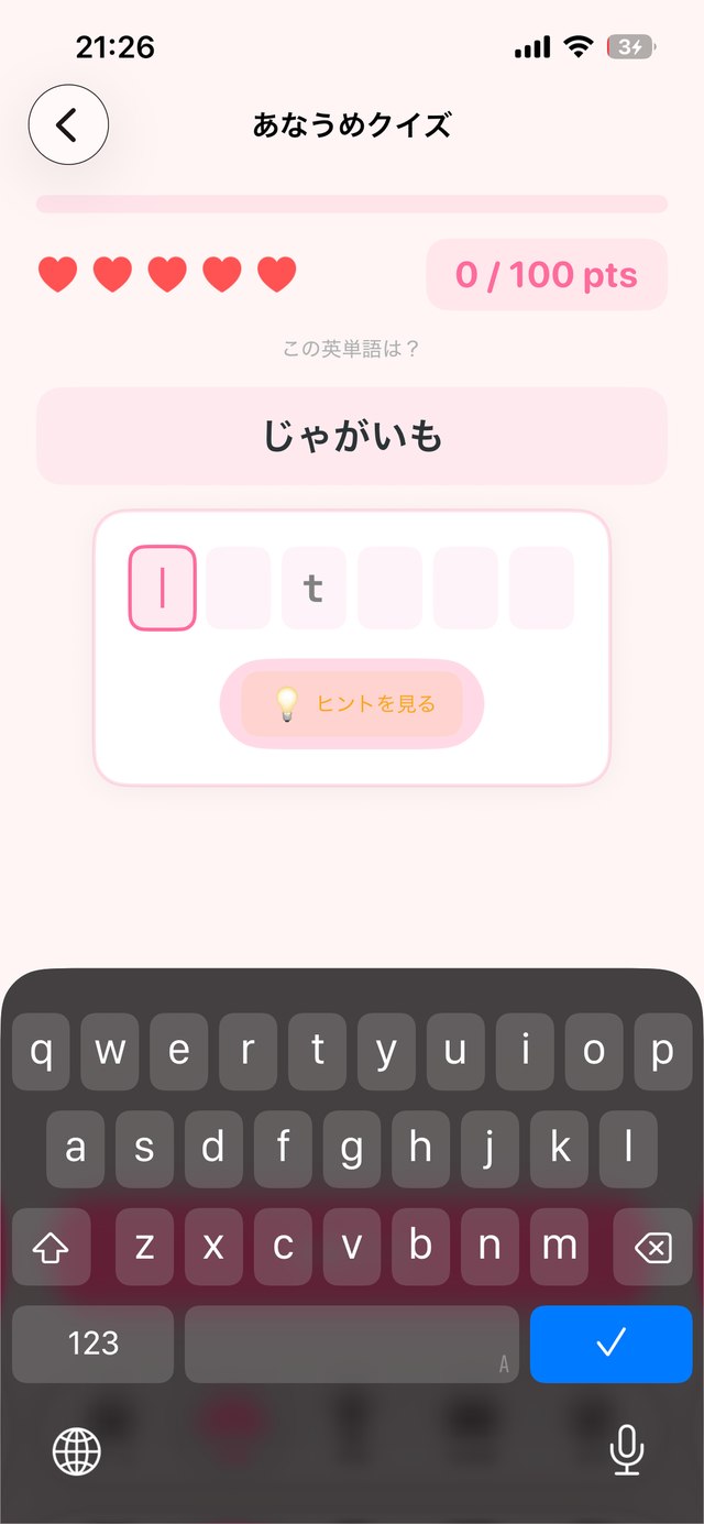 あおくんの英単語パズル スクリーンショット4