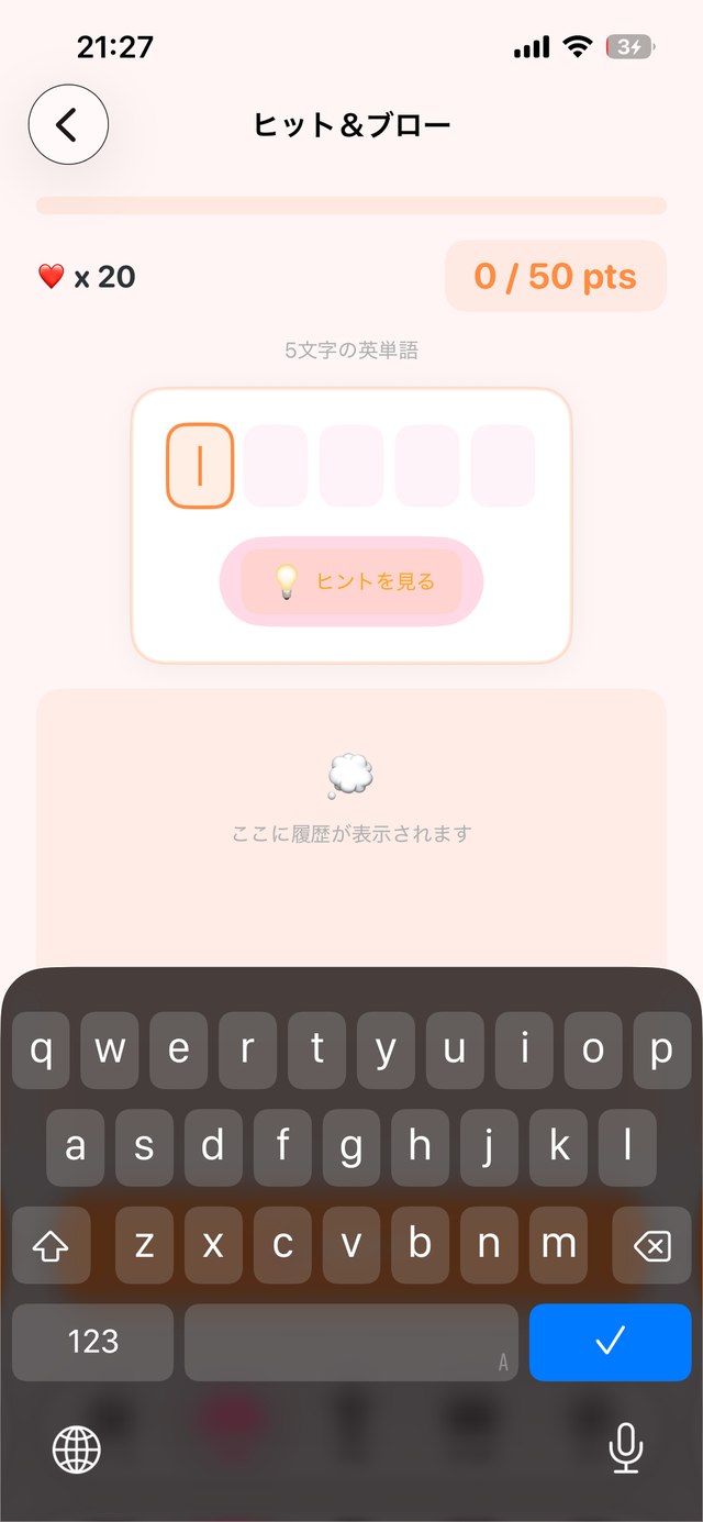 あおくんの英単語パズル スクリーンショット6